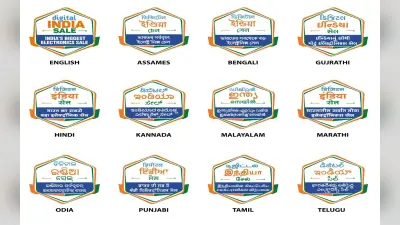 Reliance Digital: खुशखबरी..! रिलायंस डिजिटल ने शुरू की डिजिटल इंडिया सेल, मिल रहे हैं शानदार ऑफर