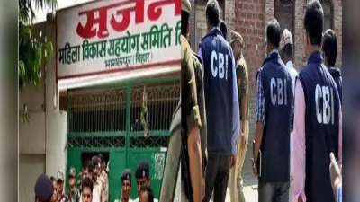 बिहार में सृजन घोटाला के दो आरोपी सुर्खियों में आए, एक जेल गया तो दूसरा 2 साल बाद निकला है बाहर