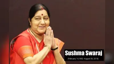 Sushma Swaraj Death Anniversary: सांसद में कुछ इस रूप में आज भी नजर आ जाती हैं सुषमा स्वराज, देखें VIDEO