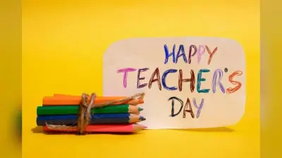 Teachers Day 2024: 5 सितंबर को शिक्षक दिवस क्यों मनाते हैं? जानें कुछ रोचक बातें