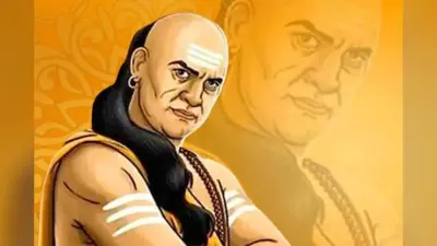 Chanakya Niti: चाणक्य के अनुसार, महिलाओं के कौन से गुण उन्हें समाज में आदर और सम्मान दिलाते हैं?