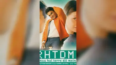 Chin Tapak Dum Dum: सोशल मीडिया पर वायरल ‘चीन टपाक डम डम’ ट्रेंड का किशोर कुमार से क्या है कनेक्शन