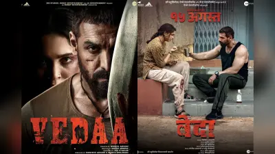 Vedaa tariler: जॉन अब्राहम की ‘वेदा’, जातिवाद और अन्याय के खिलाफ एक तगड़ी एक्शन थ्रिलर