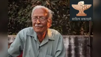 Sahitya Akademi Award : विनोद कुमार शुक्ल को मिली साहित्य अकादमी की ‘महत्तर सदस्यता’