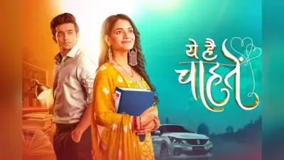 Yeh Hai Chahatein Off Air: शगुन शर्मा ने सीरियल के ऑफएयर होने पर तोड़ी चुप्पी, कहा- शूटिंग कर रहे हैं