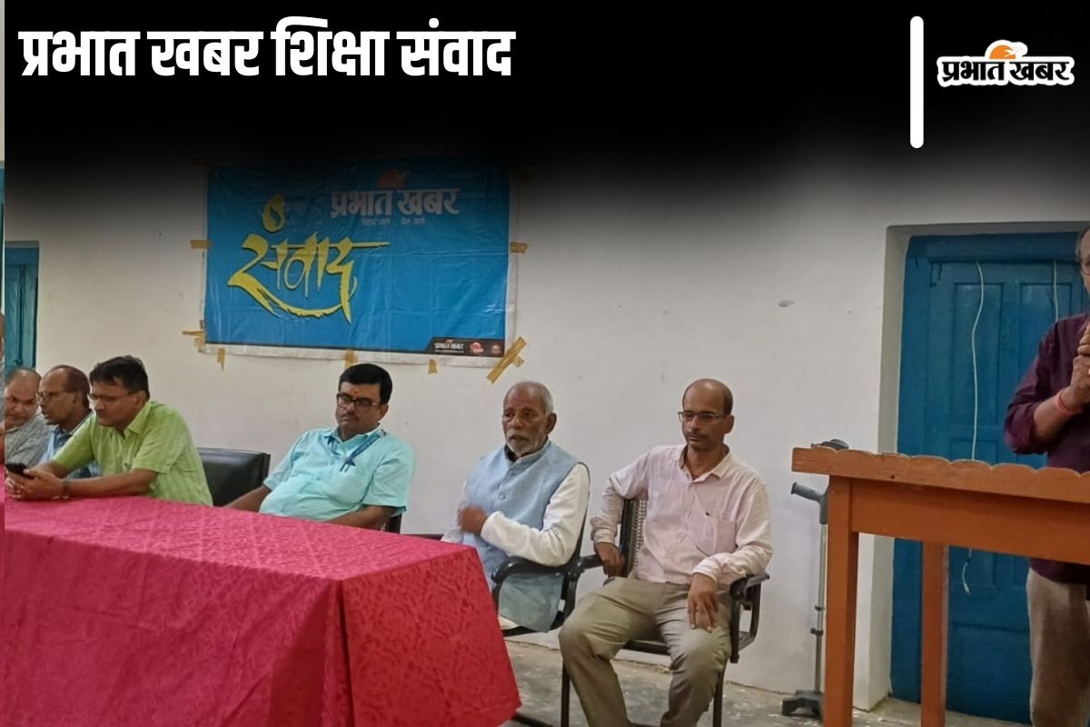 Teacher’s Day Special: मुजफ्फरपुर के डीएन हाई स्कूल में हुआ सभा का आयोजन, जानें शिक्षकों ने क्या कहा