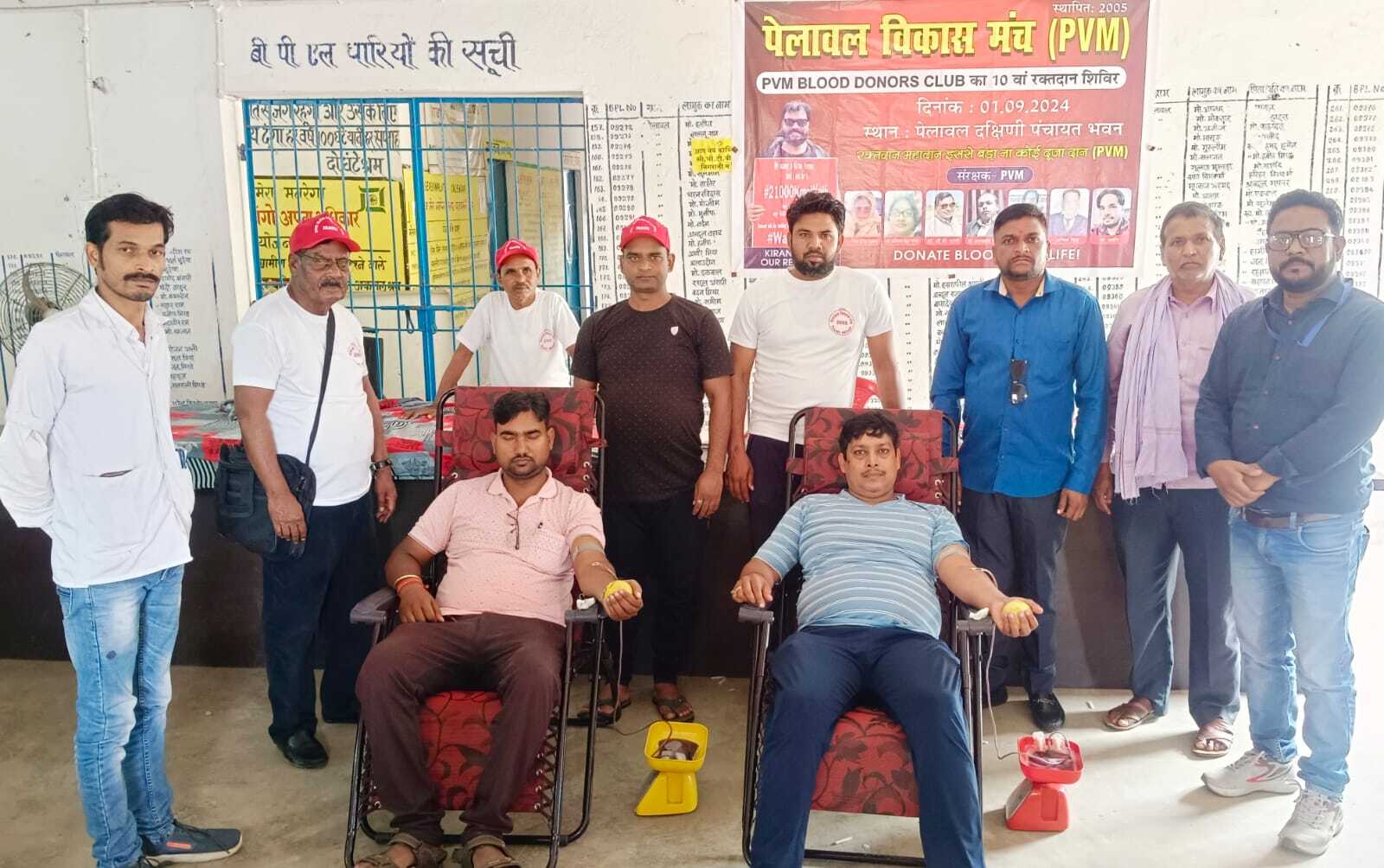 पेलावल विकास मंच ने लगाया रक्तदान शिविर