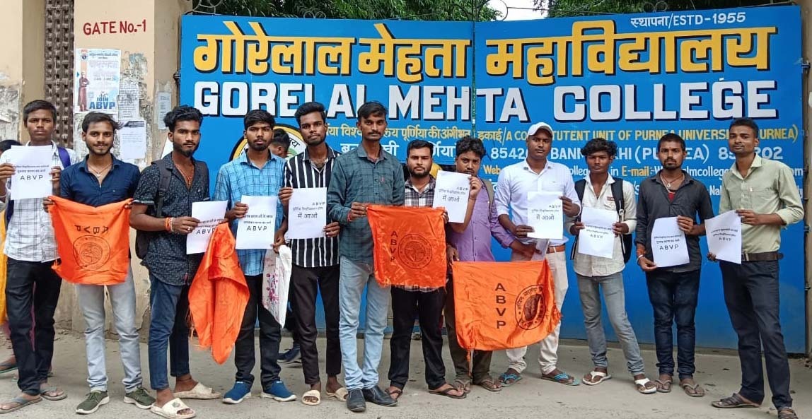अभाविप ने जीएलएम कॉलेज में की तालाबंदी