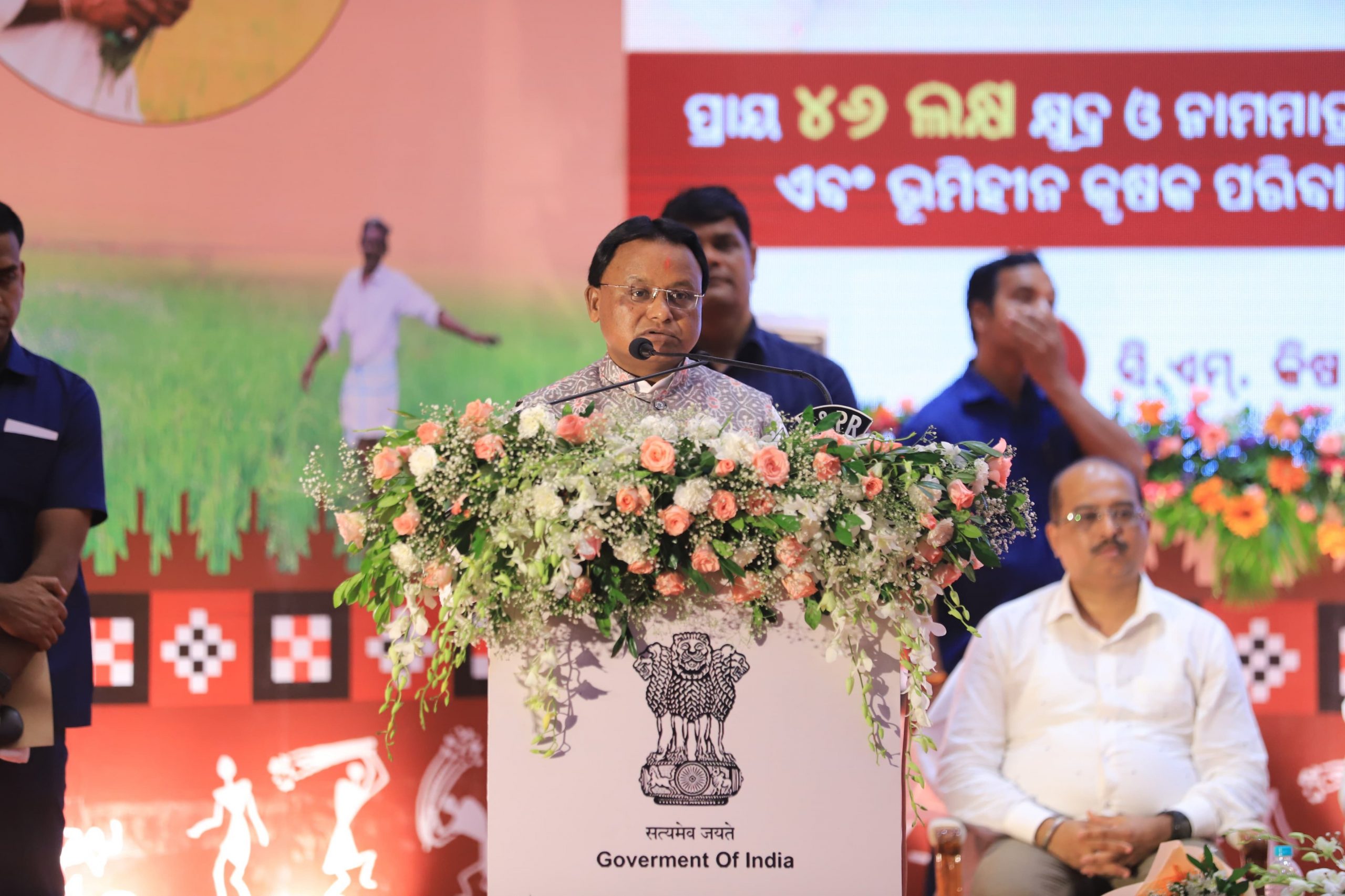 Odisha News: ‘नुआखाई’ पर मुख्यमंत्री ने सीएम किसान योजना की शुरुआत की