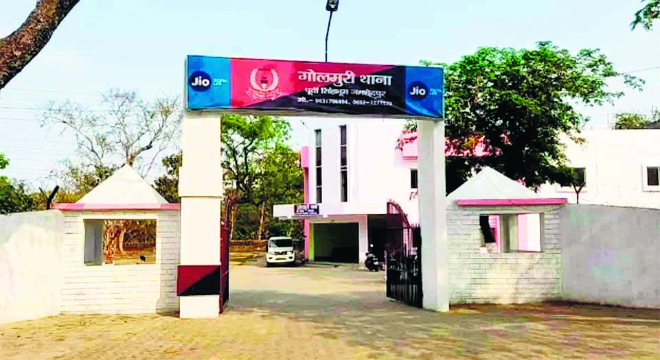 गोलमुरी : चार लोगों ने की बच्ची से अश्लील हरकत, कार्रवाई की मांग पर थाना में हंगामा