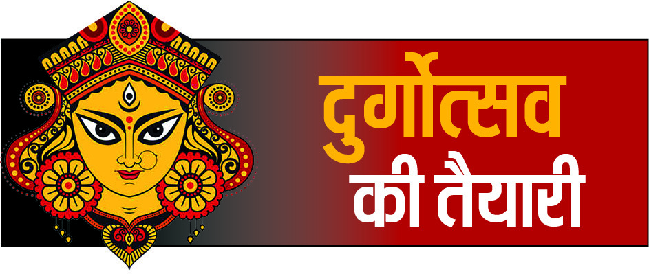 शांति का संदेश देगा दक्षिण कोलकाता का विद्यासागर सेंट्रल सार्वजनीन पूजा पंडाल