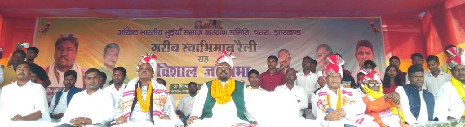 अधिकार लेने के लिए एकजुट होकर संघर्ष करना पड़ेगा: दुलाल भुईयां