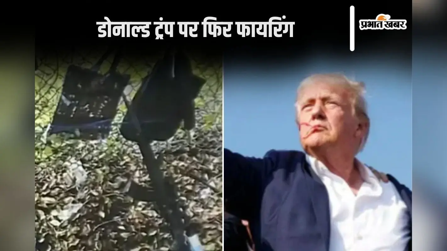 Donald Trump Shooting: जिस AK-47 से डोनाल्ड ट्रंप पर की गई फायरिंग वह चंद सेकेंड में टारगेट को कर देता है ढेर
