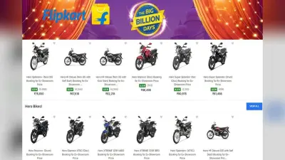 Hero Splendor से लेकर Honda Activa तक, सस्ते में मिल रहे स्कूटर और बाइक, Flipkart BBD Sale में बेस्ट डील्स