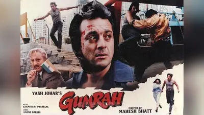 31 Years Of Gumrah: एक इंसिडेंट और फिर दोबारा कभी संजय दत्त के साथ नजर नहीं आयी श्रीदेवी