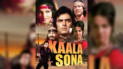 49 years of Kaala Sona: राजेश खन्ना की ना ने फिरोज खान का बना दिया था करियर, फिल्म का स्टाइल बना उनकी स्टाइल स्टेटमेंट