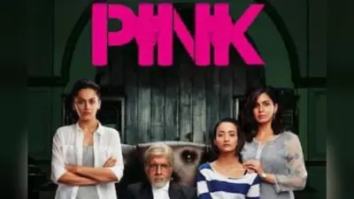8 Years Of Pink: बॉलीवुड की एक दमदार फिल्म जिसने समाज को आईना दिखाया, फिल्म के ये दमदार डायलॉग्स आपको हिला कर रख देंगे