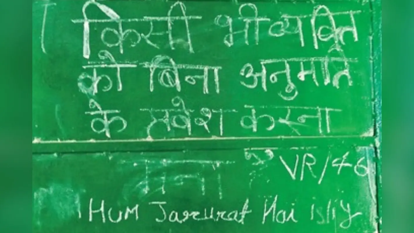 रांची के इस स्कूल में लाखों के सामान की चोरी, जाते वक्त बोर्ड पर लिखा- हम चोर नहीं, जरूरत है, इसलिए ले जा रहे