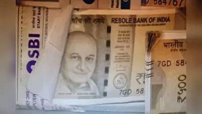 500 रुपये के नोट पर अनुपम खेर का फोटो, 2 किलो सोने की ठगी