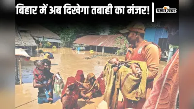 Bihar Flood: अंधेर में डूबे बगहा के पांच दर्जन गांव, मसान नदी की तेज बहाव में बहे बिजली के पोल