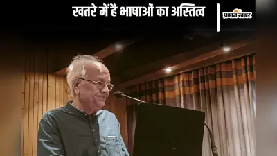 Hindi Diwas : प्रो जगदीश्वर चतुर्वेदी ने कहा- नगरीकरण- पूंजीवाद की वजह से खतरे में हैं भाषाएं