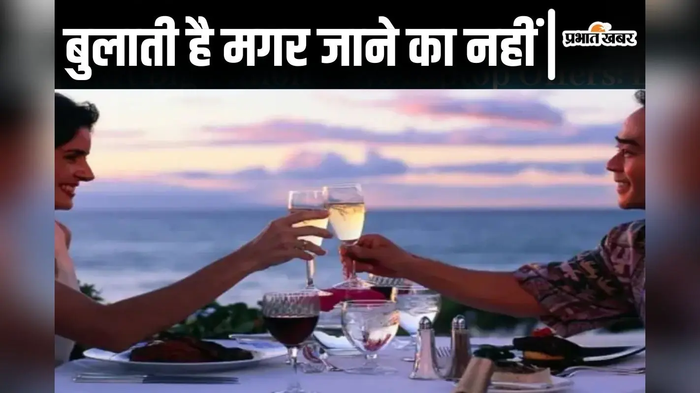 Tinder Bumble Date Scam: खाया-पिया कुछ नहीं, गिलास तोड़ा बारह आना