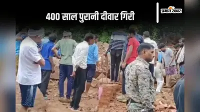 Datia News: मध्य प्रदेश के दतिया में 400 साल पुरानी दीवार गिरी, 7 की मौत