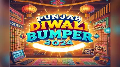 Punjab Diwali Bumper Draw 2024: पंजाब डियर दिवाली बंपर लॉटरी में 3 करोड़ जीतने का सुनहरा चांस, जानें कब होगा ड्रॉ