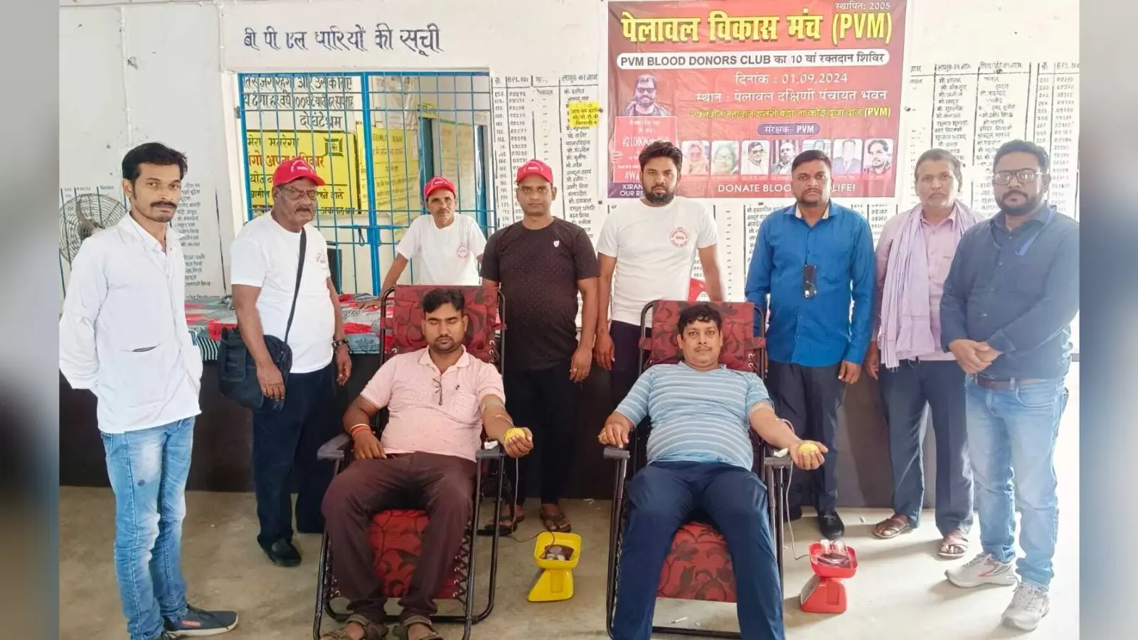 पेलावल विकास मंच ने लगाया रक्तदान शिविर