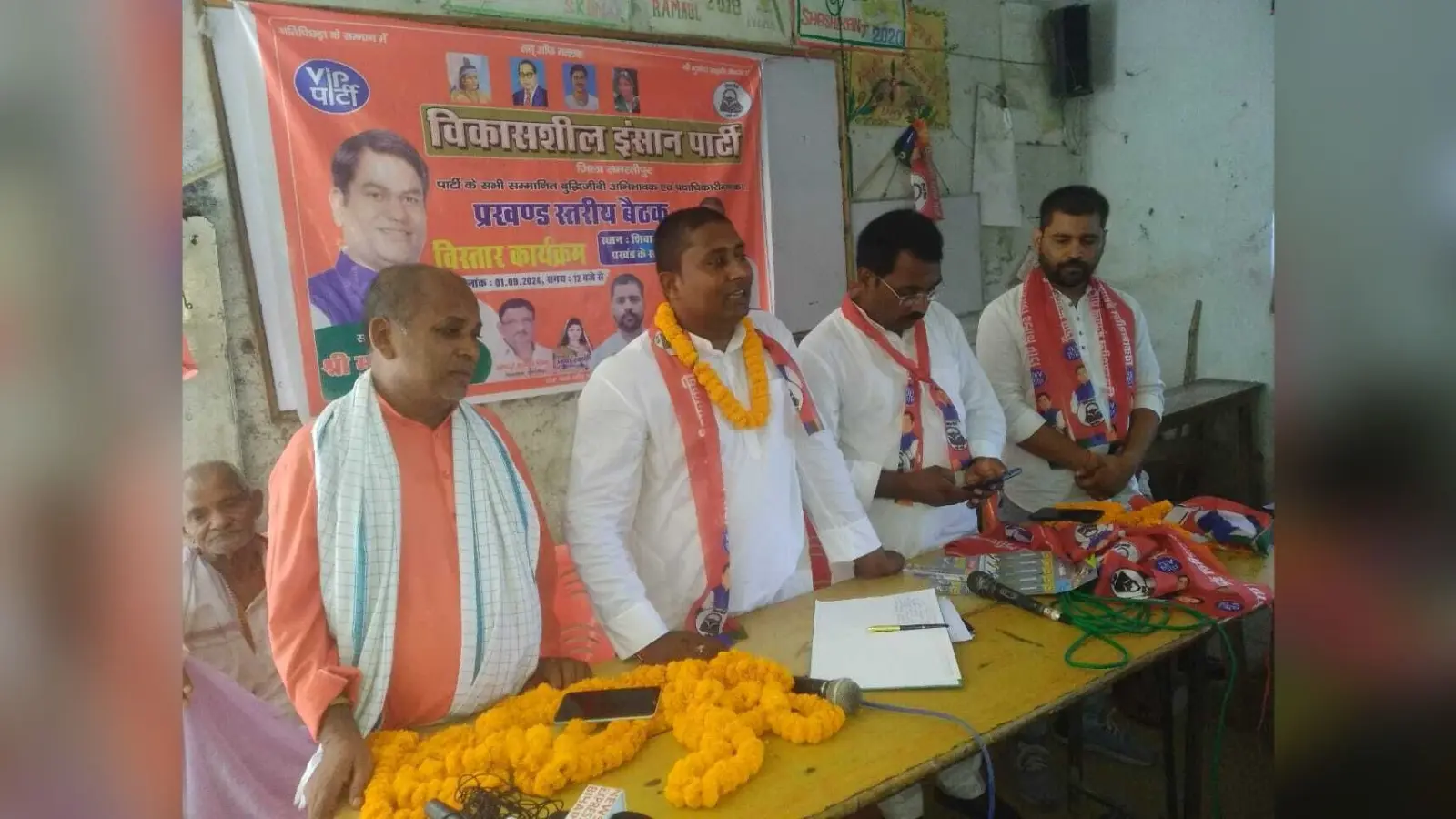 Samastipur News: Political News:वीआईपी कार्यकर्ताओं ने एकजुटता का लिया संकल्प