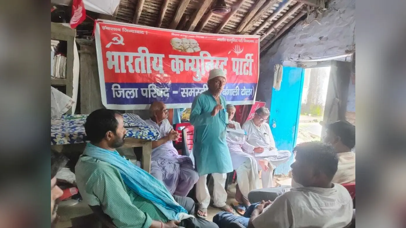 Samastipur News: 23 सितंबर को समाहरणालय पर प्रदर्शन करेगी भाकपा