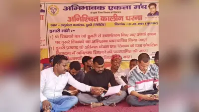 अभिभावक एकता मंच के धरना में पहुंचे जयराम, दिया समर्थन