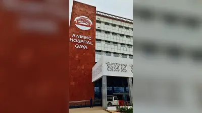 Gaya News : गया में सुपर स्पेशलिटी हॉस्पिटल का उद्घाटन करेंगे केंद्रीय स्वास्थ्य मंत्री