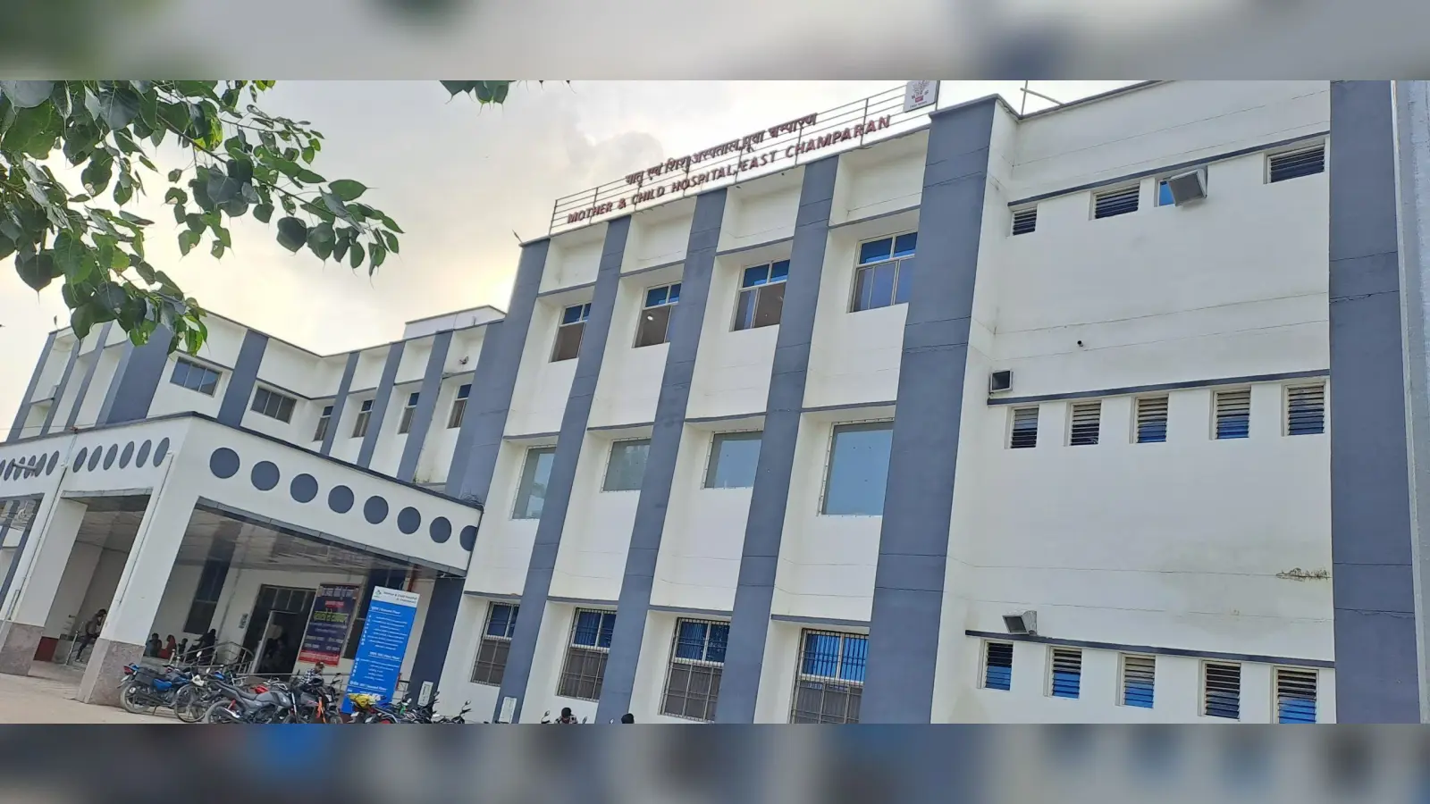 एमसीएच बिल्डिंग में सुरक्षा को लेकर महिला डॉक्टर व कर्मी चिंतित