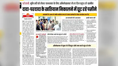 डीएम ने अभिलेखागार में एक अतिरिक्त काउंटर बनाने का दिया आदेश