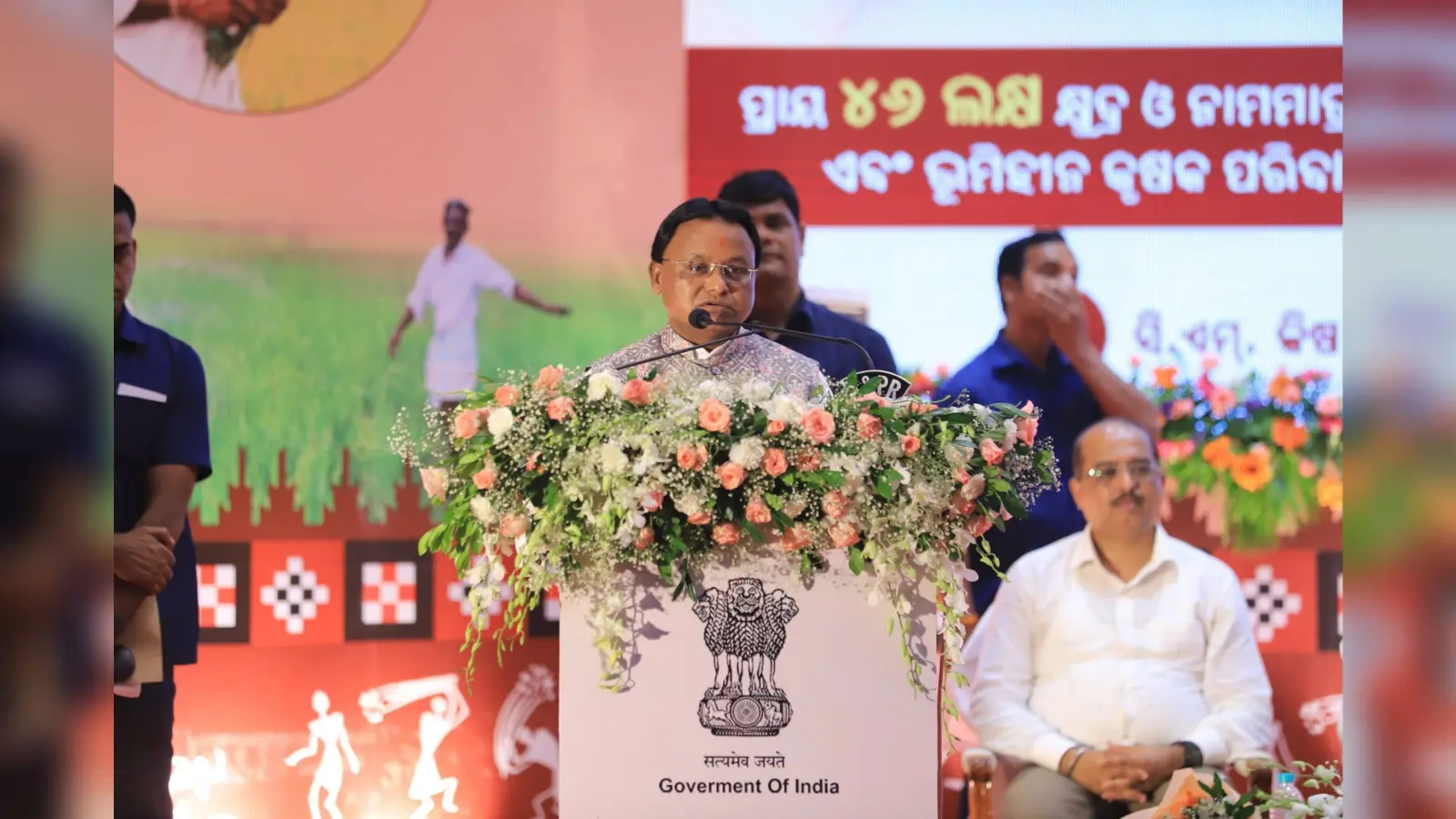Odisha News: ‘नुआखाई’ पर मुख्यमंत्री ने सीएम किसान योजना की शुरुआत की