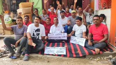अंचल कार्यालय के क्रियाकलाप के विरोध में दिया धरना