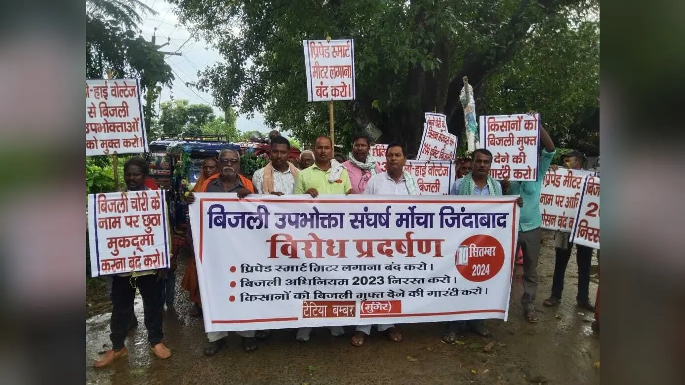 प्रीपेड स्मार्ट मीटर के विरोध में ऊर्जा मंत्री का किया पुतला दहन