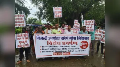 प्रीपेड स्मार्ट मीटर के विरोध में ऊर्जा मंत्री का किया पुतला दहन