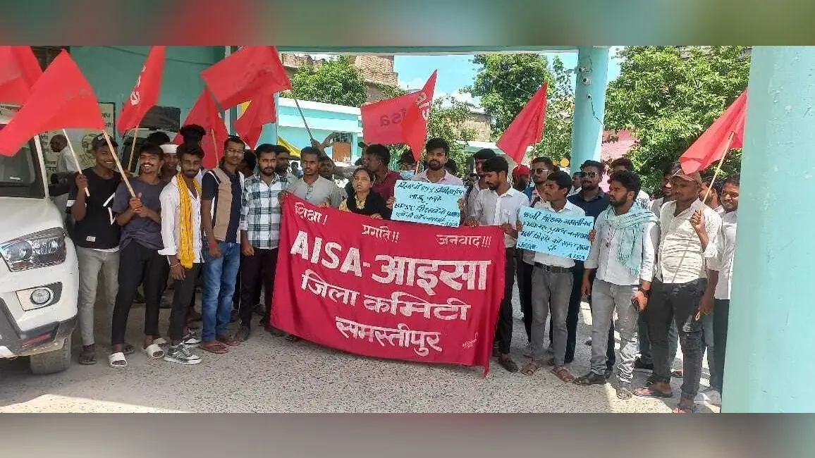 Samastipur News:fake teacher recruitment,aisa फर्जी शिक्षक भर्ती के विरोध में शिक्षा भवन पर आइसा का प्रदर्शन