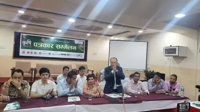 कृषि एक्सपो को लेकर प्रेस किया कांफ्रेंस
