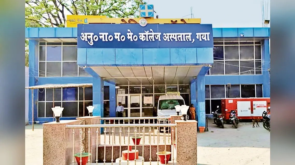 Gaya News : एएनएमएमसीएच में पितृपक्ष व मंकी पॉक्स के लिए 48 बेड रिजर्व