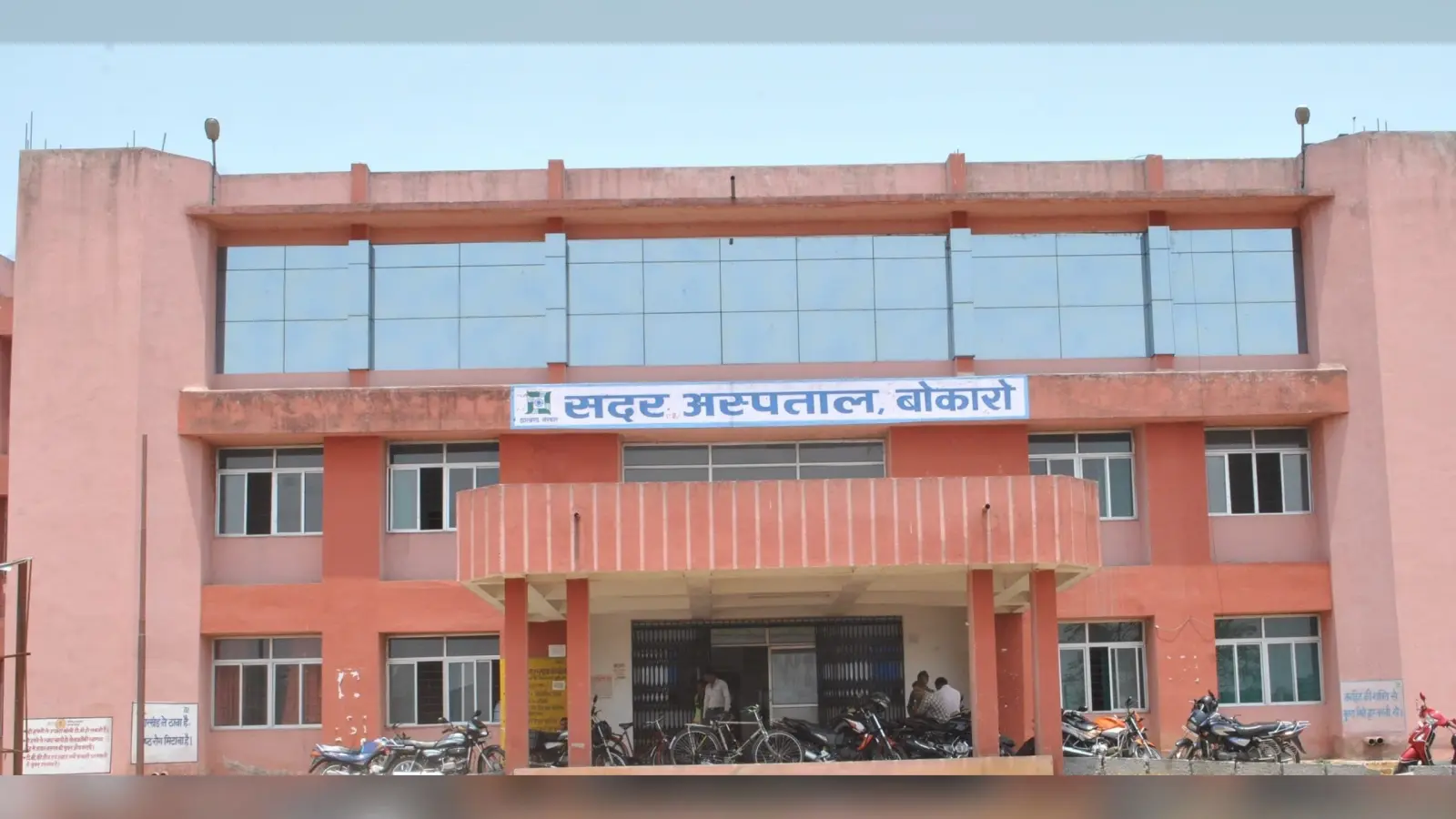 Bokaro news: सदर अस्पताल में मरीज की मौत, परिजनों ने किया हंगामा