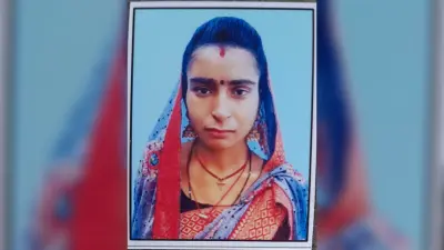 Dhanbad News:पति की प्रताड़ना से तंग पत्नी ने फांसी लगा दी जान