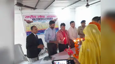 राष्ट्रीय लोक अदालत का जिला जज, डीएम व एसपी ने किया उद्घाटन