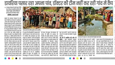 खबर छपी तो रसलपुर वार्ड नंबर 7 से हटाया गया कचरा