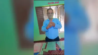 शिक्षक का शाॅर्ट वीडियो सोशल मीडिया पर वायरल
