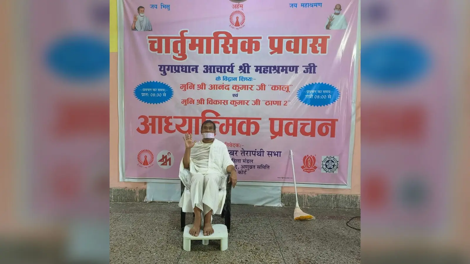 आचार्य तुलसी विकास पुरुष थे: मुनि श्री आनंद कुमार जी