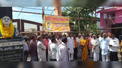 Motihari News : शोषितों व वंचितों की आवाज थे जगदेव बाबू : किरण कुशवाहा