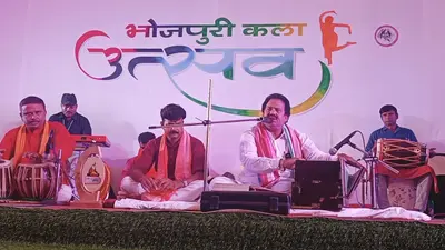 भोजपुरी कला उत्सव में विरासतन संस्कृति से रुबरु हुई नई पीढ़ी